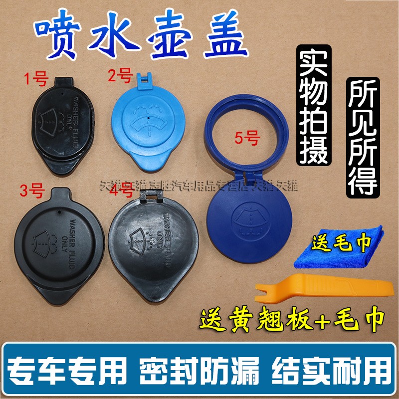 适用比亚迪秦速锐悍路