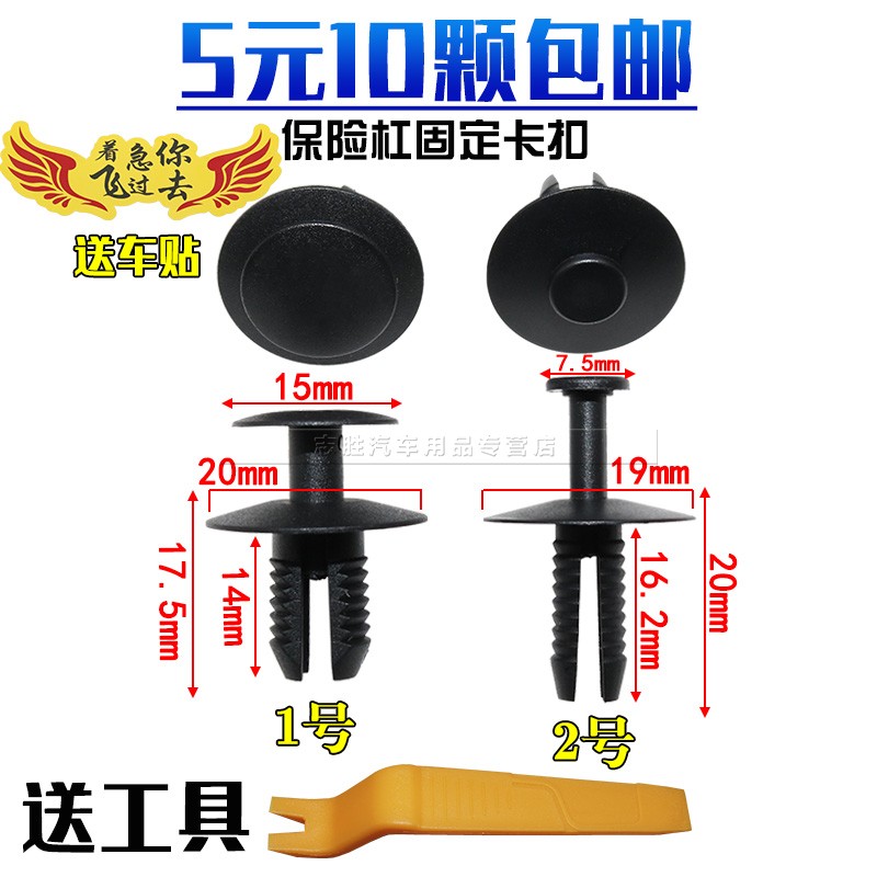 适用于宝马1357系X5X1X3保险杠机舱后备箱内衬叶子板装饰板卡扣子