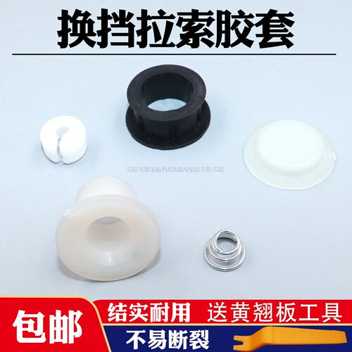 长安铃换挡拉线挂档胶套