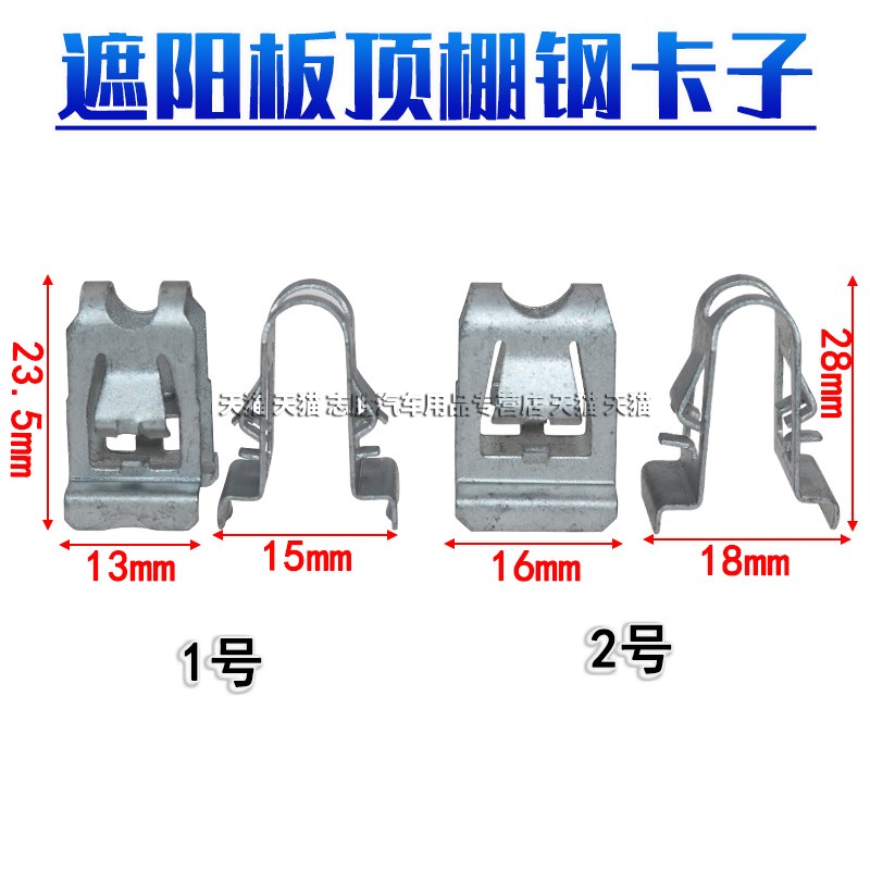 奔驰新款威霆顶棚内饰拉手卡扣