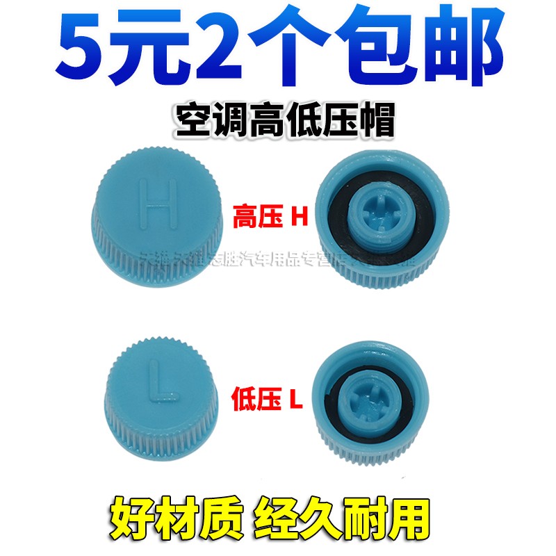 适配哈弗加氟口装饰盖