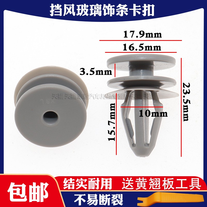 后靠背盖板固定卡扣塑料卡子