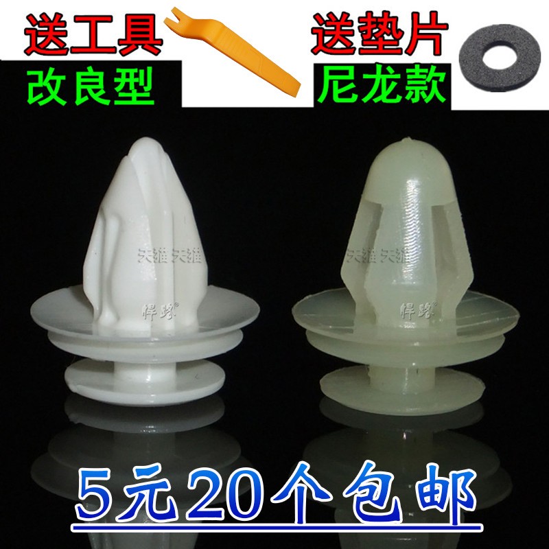 适配东风雪铁龙C3-XR卡扣