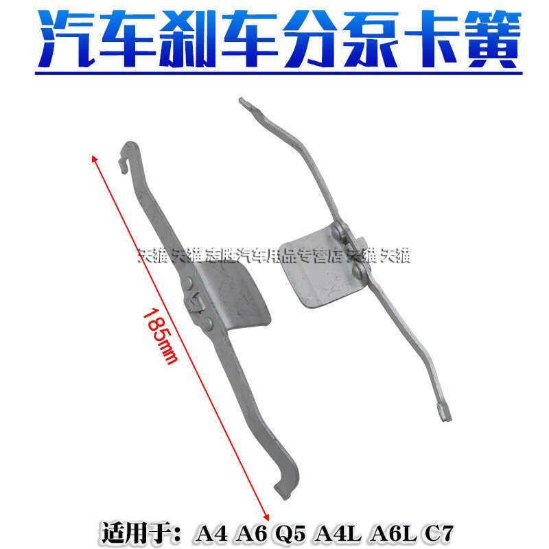 适用于奥迪A4A6Q5A4LA6LC7前分泵卡簧止动卡板后刹车消音片弹簧片