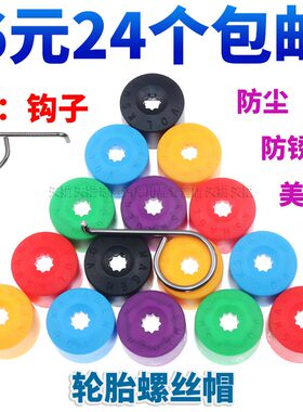 大众新宝来朗逸途安途观嘉旅捷达汽车轮毂轮胎螺丝帽保护罩装饰盖