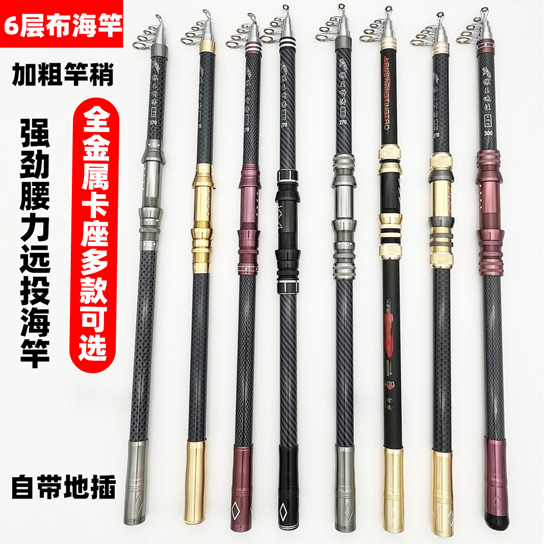 海竿6层布加厚远投抛海杆玻璃钢甩杆鱼竿渔具现货硬杆钓鱼竿