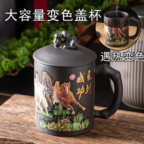 朱泥大号紫砂变色盖杯 马到成功大容量茶杯 中国风半手工办公室杯