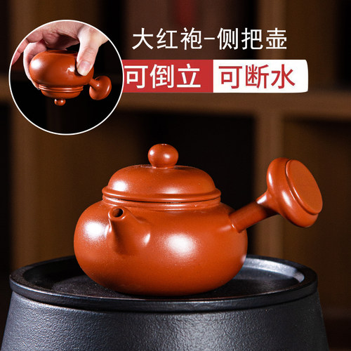 潮州紫砂壶大红袍朱泥壶侧把壶