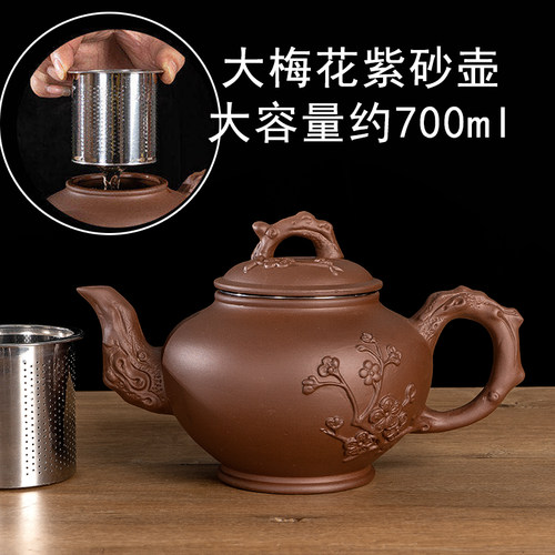 紫砂壶朱泥过滤大号泡茶梅花壶