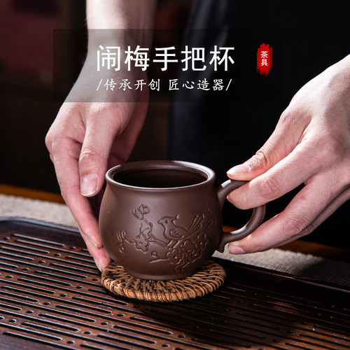 中式紫砂杯朱泥茶杯手把杯