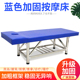 浴室专用床洗浴床搓澡床搓背床理疗床门诊检查床中医推拿床按摩床