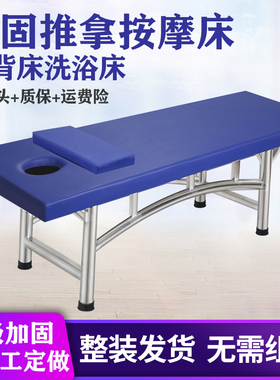 不锈钢推拿按摩床搓澡搓背床美容床理疗床检查床洗浴床浴室搓背床