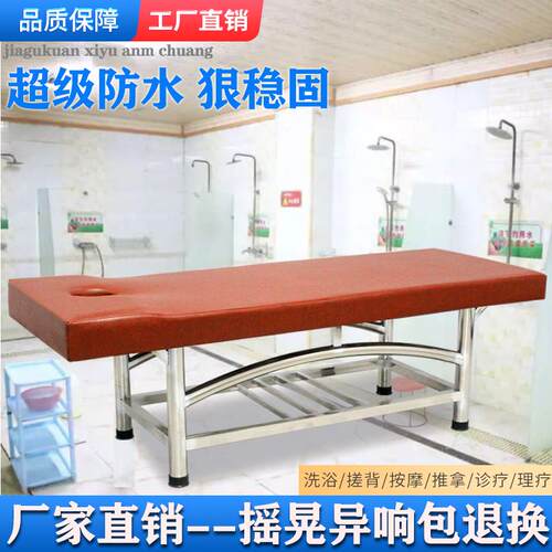 推拿按摩床坚固结实浴室搓澡床