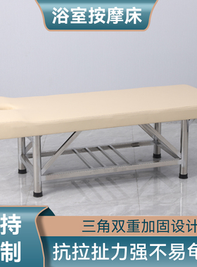 浴室搓澡床不锈钢加固按摩床