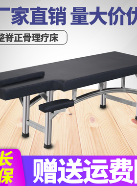 推拿脊椎矫正按摩床