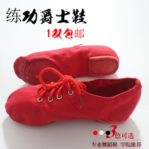形体鞋蕾舞鞋练功鞋舞蹈鞋