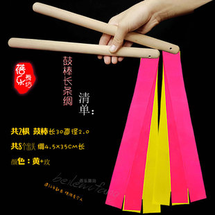 鼓棒飘带40厘米长大鼓棒七彩飘带彩带盘鼓龙鼓棒彩带10色绸带