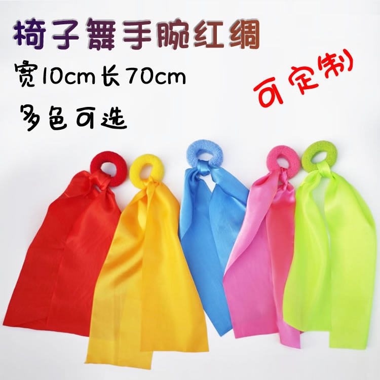 椅子舞多色可选手腕红绸舞蹈表演轻器械松紧绳绸带舞蹈配饰,运动/瑜伽/健身/球迷用品,更多舞蹈配饰,淘宝优惠券,粉丝福利购,淘宝优惠卷