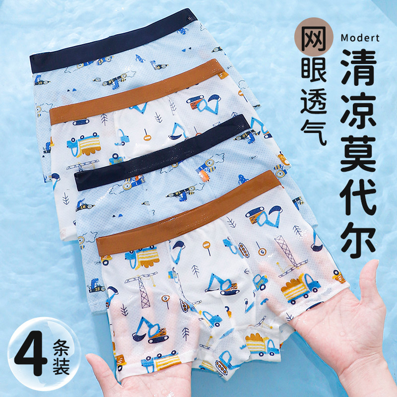 儿童莫代尔内裤男童夏季薄款透气中小童大童卡通平角短裤不夹屁屁