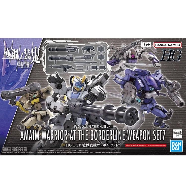 现货 万代 HG 1/72 境界战机 武器配件7 拼装模型 加特林 推进器