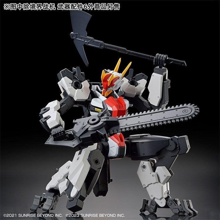 万代 HG 1/72 境界战机 武器配件6 拼装模型 锯 斧 枪 喷口