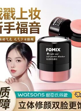 日本优选懒人杏色腮红修容高光一体盘高端胭脂粉自然正品新手女