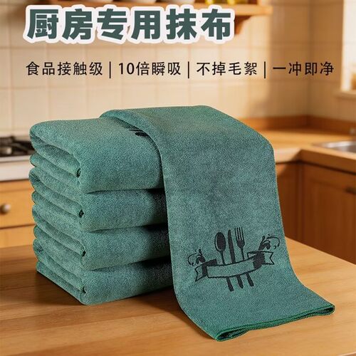 40*40cm加大加厚厨房专用抹布吸水不掉毛家用清洁洗车洗碗布毛巾
