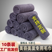 10条装 美容院理发店包头干发毛巾专用发廊美发超强吸水定制logo