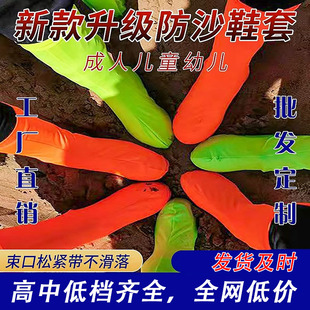 防沙鞋套防尘户外沙漠徒步拍照高筒高弹厂家直供定制批售幼儿玩沙