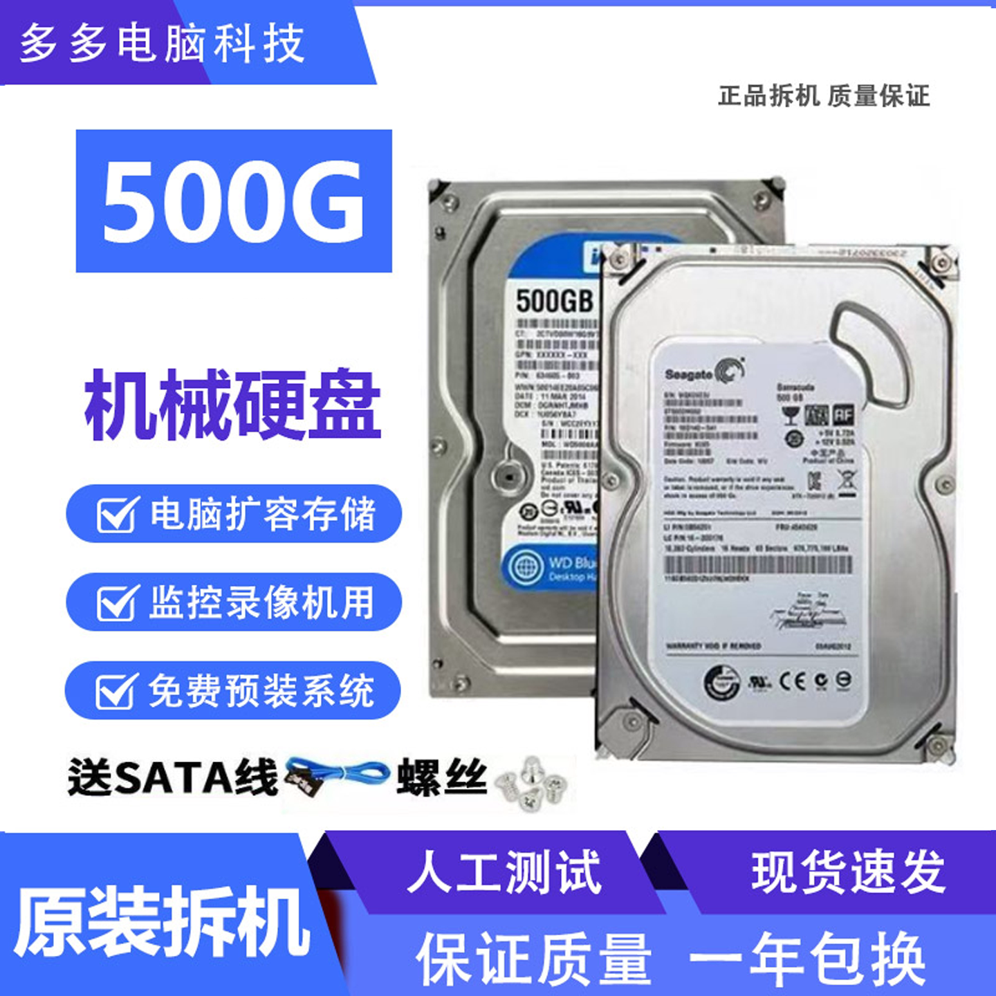 3.5 düymlük mexaniki sərt disk 500GB, 1TB və 2TB