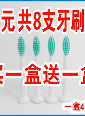 适用于飞利浦电动6730电动牙刷头