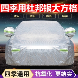 小轿车外罩户外四季用盖布防雨防晒加厚越野汽车棚车衣套子车帐篷