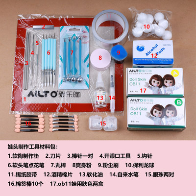 软陶泥ob11娃头新手工具套装材料