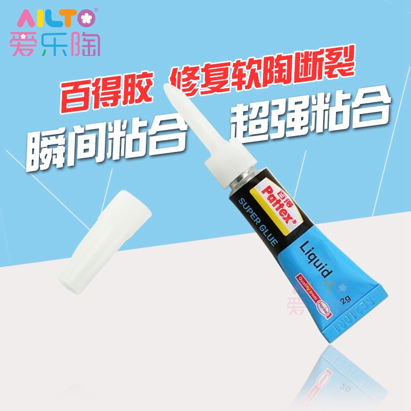 AILTO爱乐陶品牌软陶泥超轻粘土工具百得超能胶强力修补胶粘合快