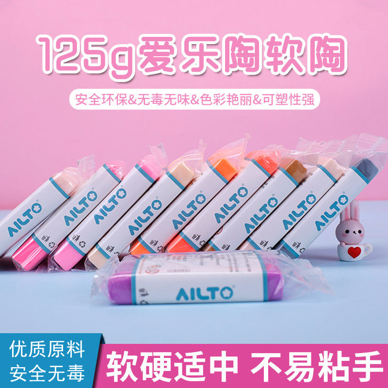 爱乐陶125克软陶陶泥diy手工49色
