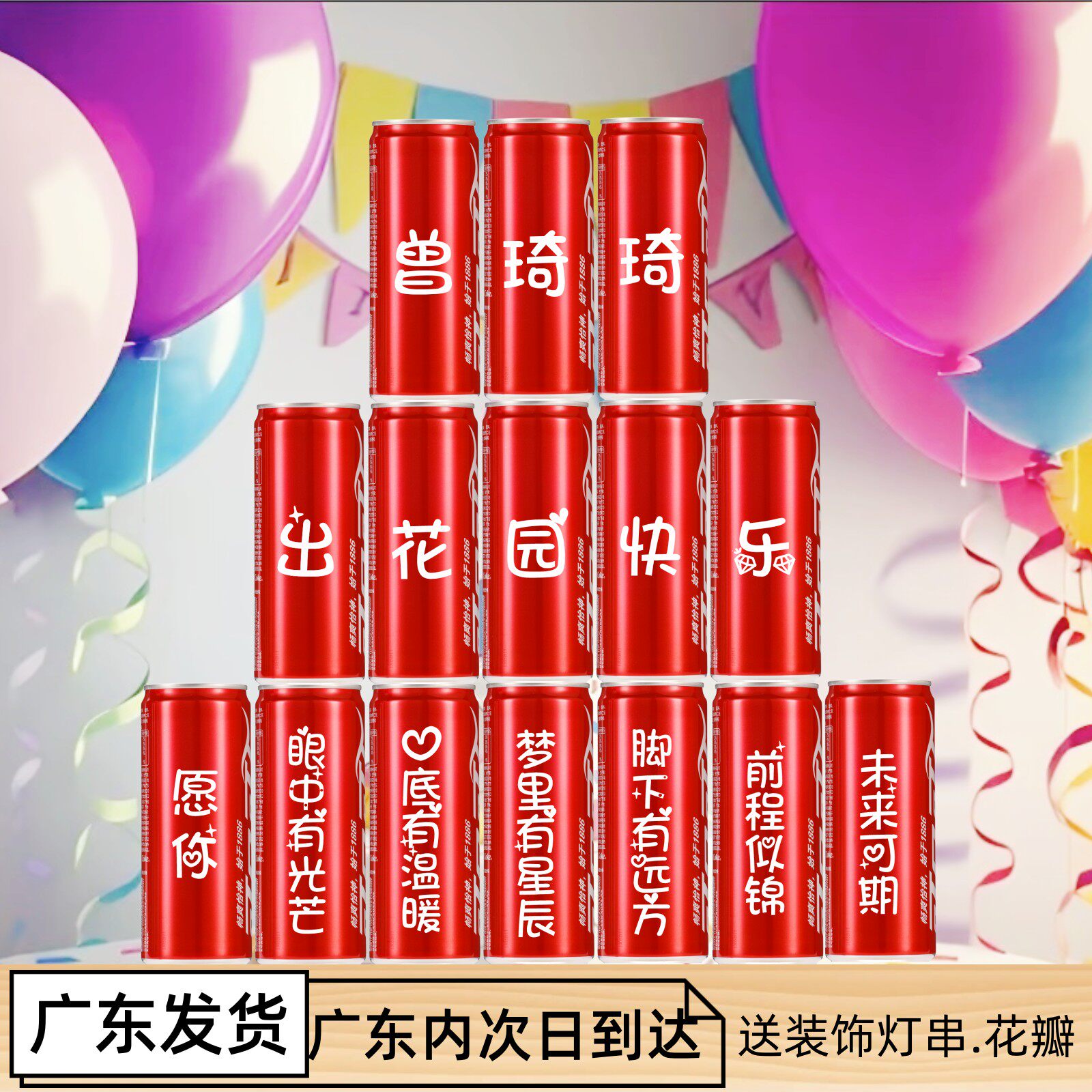 可口可乐七夕情人节定制易拉罐