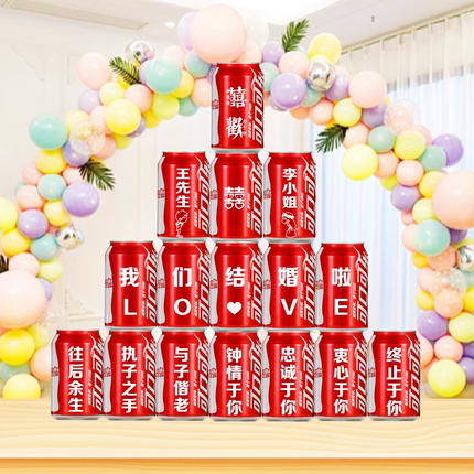可口可乐定制易拉罐乔迁订婚结婚diy刻字生日开业入伙礼物摆放