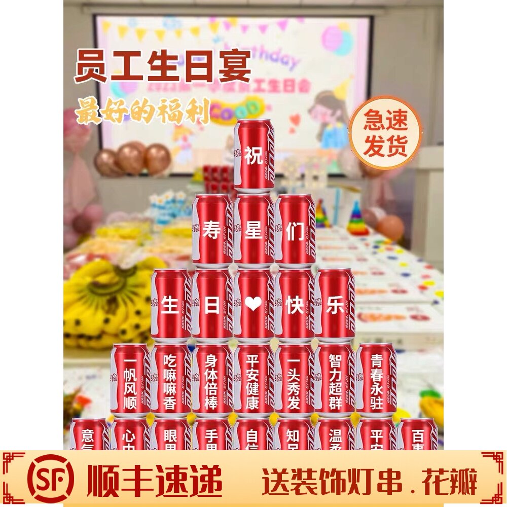 氛围定制易拉罐可口可乐