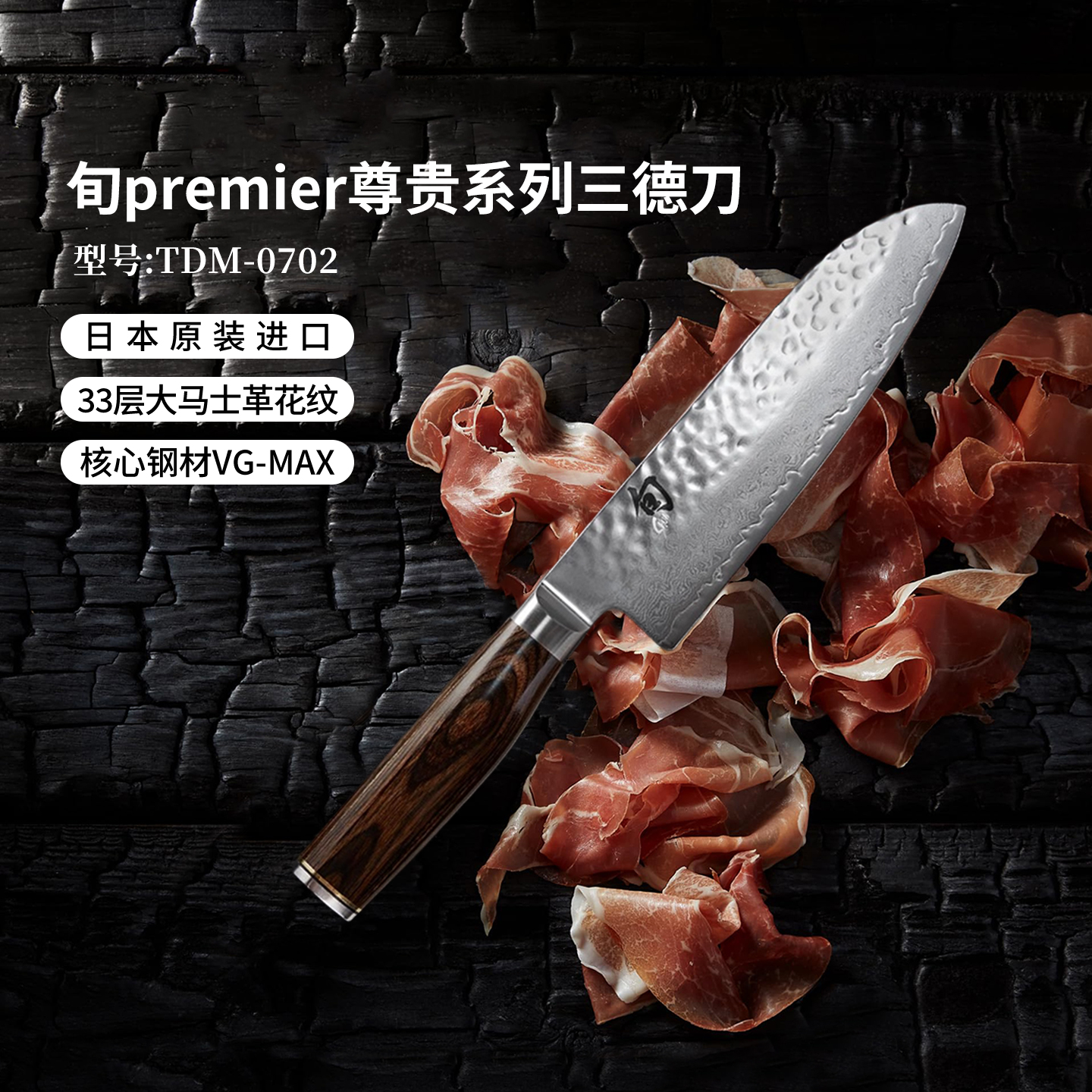 kai日本进口大马士革钢三德刀