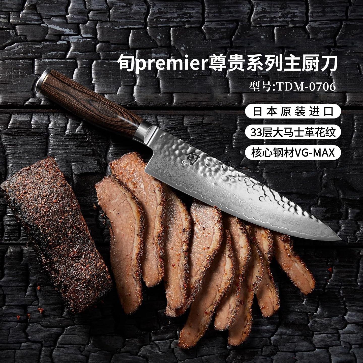 kai贝印旬刀VG-MAX日式厨师刀