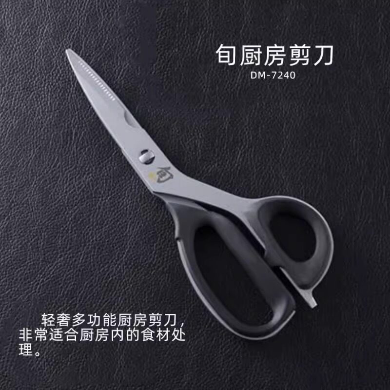 Kai贝印旬剪刀旬刀大马士革厨具刀厨房刀多功能厨房工具厨房剪刀