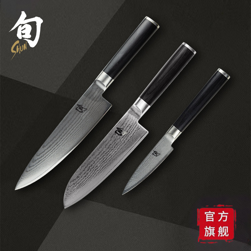 Kai贝印旬刀大马士革菜刀家用日本进口主厨刀厨师刀三德刀具套装