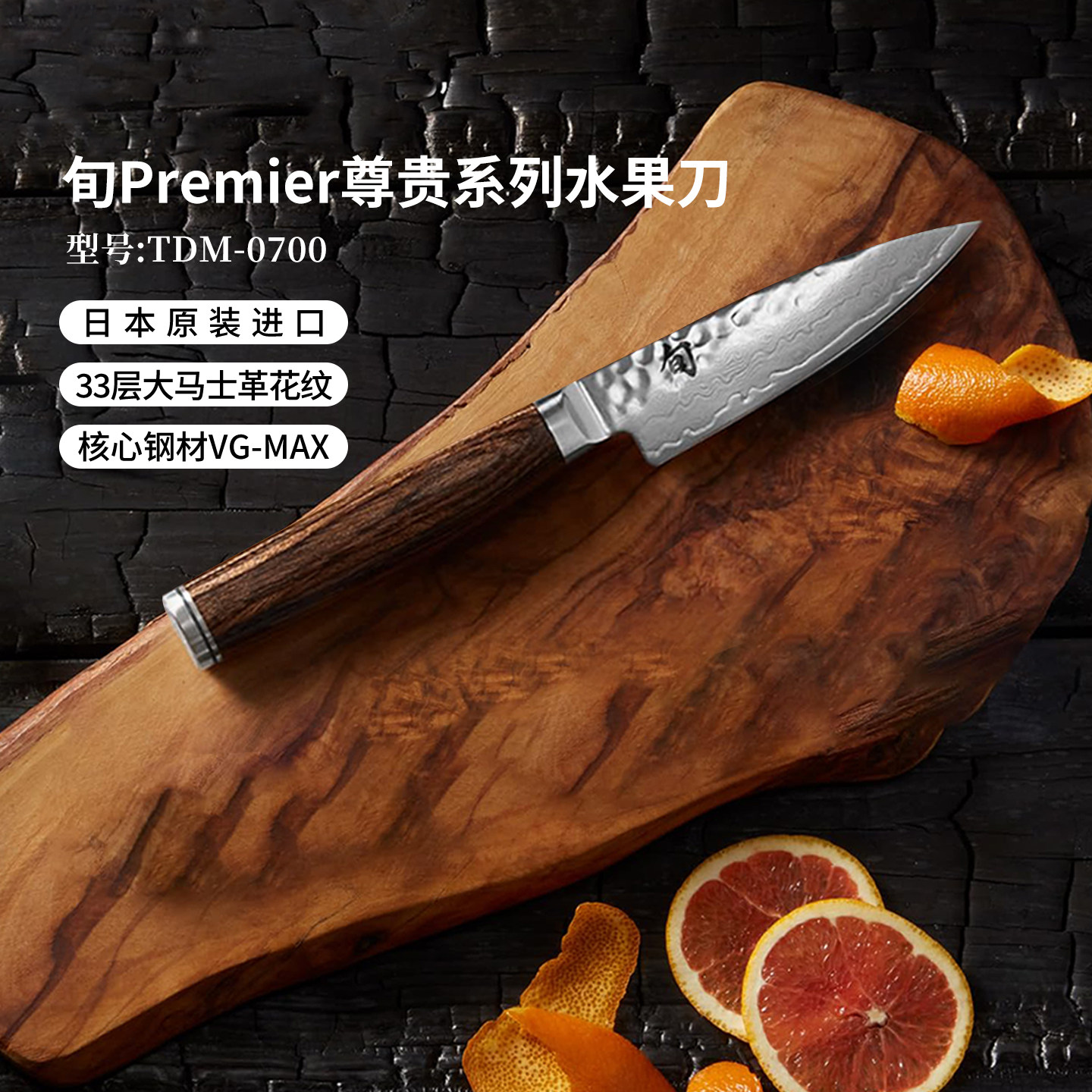 旬水果多用刀KAI贝印日本进口旬刀大马士革钢多功能削皮刀厨房刀