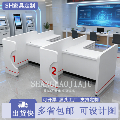 银行半封闭业务受理台非现金柜台个信贷区低柜理财签约办公桌定制