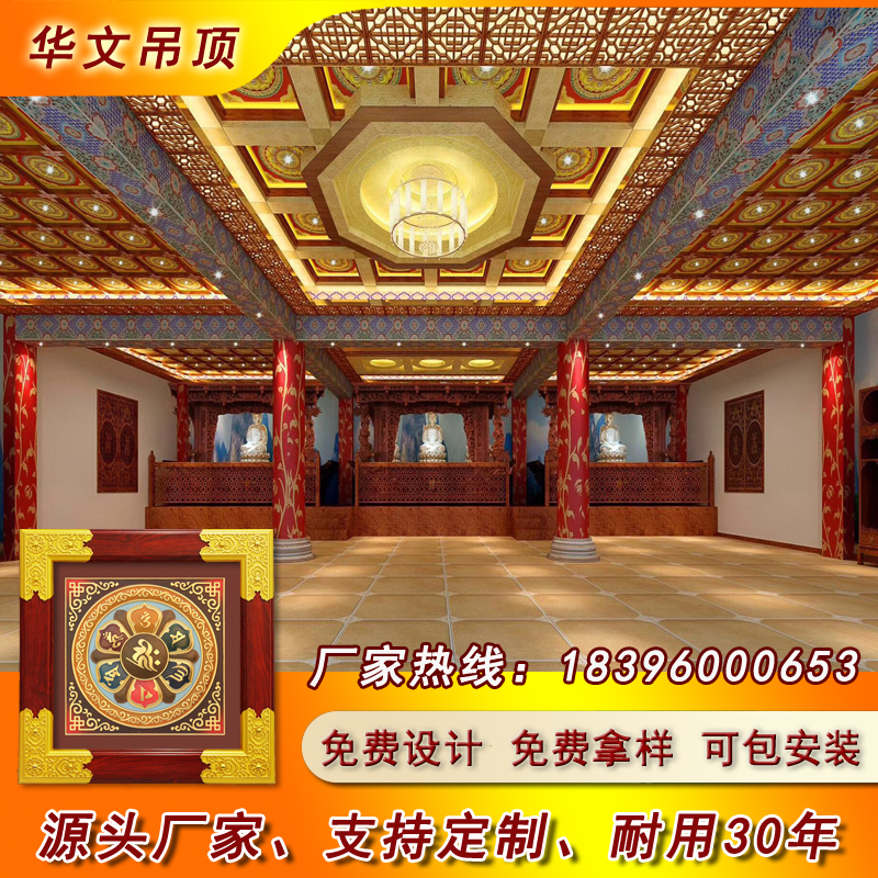 四合院佛八宝板材寺庙佛堂吊顶中式古建筑方格大雄宝殿600x600
