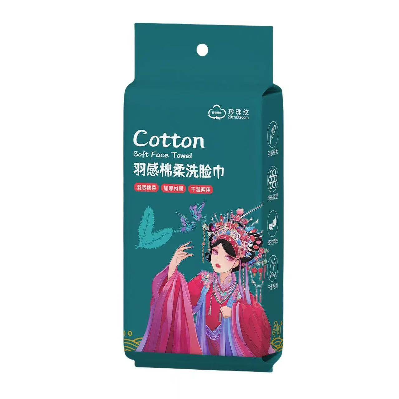 悬挂式洗脸巾国潮一次性洁面巾美容院加厚擦脸巾干湿家具不掉毛絮,洗护清洁剂/卫生巾/纸/香薰,棉柔巾/洗脸巾,淘宝优惠券,粉丝福利购,淘宝优惠卷