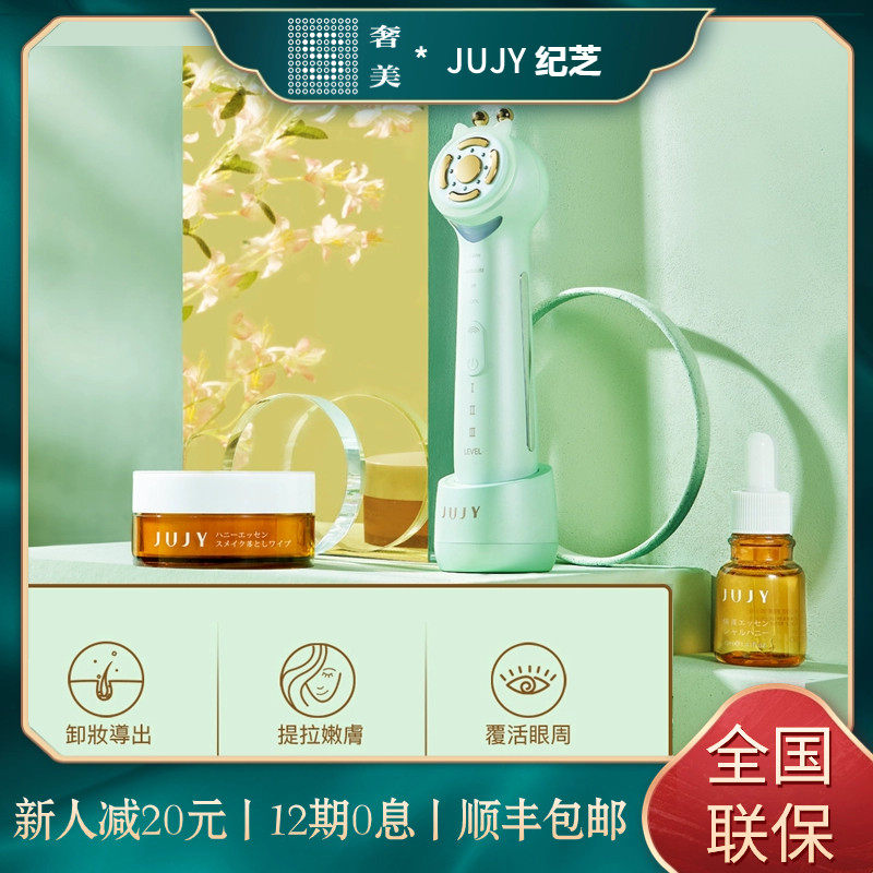 奢美JUJY纪芝家用导入美白光子嫩肤电脉冲冷热敷毛孔美容仪器