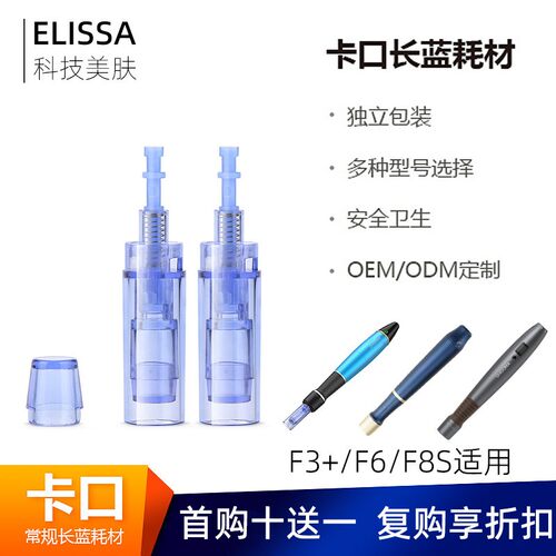卡扣12针24针36针微针浅导MTS电动微针头纳米微晶3D5D纳米晶片