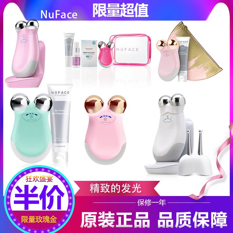 nuface家用微电流提拉紧致美容仪