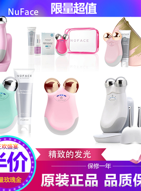 美国NuFace Trinity Pro mini 家用粉金微电流提拉紧致瘦脸美容仪